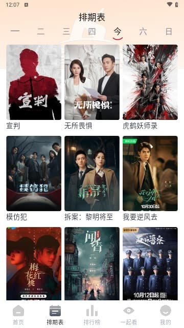 中国体操的“成绩单”与“任务单”